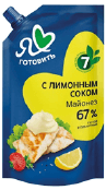 Майонез с лимонным соком